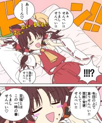 Rule 34 | !, !!, !?, 1girl, 2koma, armpits, ascot, ayano (ayn398), blush stickers, bow, brown hair, comic, commentary request, crumbs, detached sleeves, eating, closed eyes, food, frills, futon, hair bow, hair tubes, hakurei reimu, heart, long hair, nontraditional miko, open mouth, senbei, skirt, skirt set, speech bubble, touhou, translation request