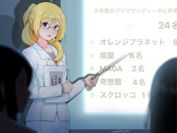 Rule 34 | 3girls, alicia florence, alternate costume, andanden, aria (manga), blonde hair, blurry, blurry foreground, blush, collarbone, glasses, hair between eyes, hair over shoulder, hands up, highres, holding, indoors, jacket, long sleeves, looking at viewer, multiple girls, open mouth, parted bangs, pencil skirt, projector screen, purple eyes, shadow, sidelocks, signature, skirt, solo focus, white jacket, white skirt
