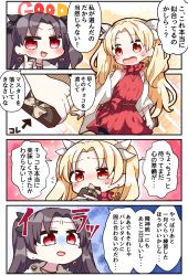 Rule 34 | 2girls, 4koma, :d, absurdres, bitter sweet (fate/grand order), black legwear, black ribbon, blonde hair, blush, box, brown hair, comic, commentary request, covered mouth, cross, cross necklace, dress, earrings, ereshkigal (bitter sweet) (fate), ereshkigal (fate), fate/grand order, fate (series), flying sweatdrops, gift, gift box, hair ribbon, highres, holding, holding gift, infinity symbol, ishtar (bitter sweet) (fate), ishtar (fate), jako (jakoo21), jewelry, multiple girls, necklace, open mouth, pantyhose, parted bangs, red dress, red eyes, ribbon, ring, siblings, sisters, sleeveless, sleeveless dress, smile, sweat, thumbs up, translation request, turn pale, two side up, v-shaped eyebrows, white ribbon