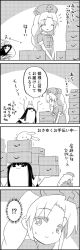 Rule 34 | !?, 4koma, :x, amazon (company), animal, animal on head, arms up, box, box stack, braid, carrying, closed eyes, comic, commentary request, greyscale, hat, highres, houraisan kaguya, logo, long hair, looking at another, monochrome, nurse cap, object on head, on head, own hands together, rabbit, rabbit on head, single braid, smile, speed lines, standing, standing on one leg, sweatdrop, tani takeshi, touhou, translation request, yagokoro eirin, yukkuri shiteitte ne
