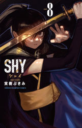 Rule 34 | 1girl, artist name, black background, black cape, black hair, black shirt, black sleeves, brown eyes, bukimi isan, cape, character request, check character, commentary request, copyright name, covering one eye, detached sleeves, english text, hands up, highres, holding, holding weapon, katana, long hair, looking at viewer, ponytail, shirt, shy (series), simple background, solo, sword, tennouji ai (shy), weapon
