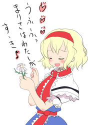 Rule 34 | 1girl, alice margatroid, comic, female focus, flower, massala, plant, plucking petals, solo, standing, touhou, translated, white background