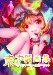 Rule 34 | 1girl, ascot, blush, bow, cover, cover page, crystal, fangs, female focus, flandre scarlet, hat, lying, nishiki koi, open mouth, red eyes, ribbon, short hair, side ponytail, skirt, smile, solo, text focus, touhou, urban knight, urbanknight, wings