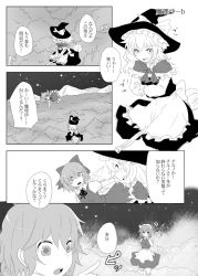Rule 34 | 3girls, ?, aoi (annbi), broom, broom riding, cirno, comic, flying, forest, greyscale, kirisame marisa, letty whiterock, monochrome, multiple girls, nature, perfect cherry blossom, touhou, translation request, trembling