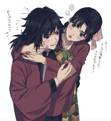 Rule 34 | 1boy, 1girl, 234 (1234!), arms around neck, black hair, black shirt, blue eyes, blush, brother and sister, cheek pinching, hair ribbon, half-closed eyes, hand up, hands up, haori, head tilt, high collar, highres, japanese clothes, kimetsu no yaiba, kimono, long hair, long sleeves, looking at another, open mouth, parted lips, pinching, red kimono, ribbon, shirt, siblings, simple background, tomioka giyuu, tomioka tsutako, translation request, white background, wide sleeves