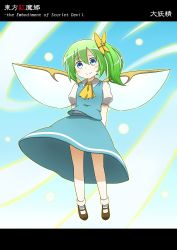 Rule 34 | 1girl, arms behind back, ascot, blue eyes, blush, bow, character name, daiyousei, dress shirt, embodiment of scarlet devil, english text, fairy wings, female focus, green hair, hair bow, head tilt, highres, letterboxed, looking at viewer, mary janes, shirt, shoes, short hair, side ponytail, skirt, skirt set, smile, socks, solo, touhou, white socks, wings, yutamaro