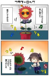 Rule 34 | 1girl, 2koma, :d, absurdres, admiral (kancolle), artist name, bad id, bad twitter id, beamed eighth notes, black thighhighs, blue hakama, blush, brown hair, chibi, comic, commentary request, dancing flower, eighth note, flower, hair between eyes, hakama, hakama short skirt, hakama skirt, highres, japanese clothes, kaga (kancolle), kantai collection, mini person, minigirl, motion lines, musical note, open mouth, short hair, side ponytail, skirt, smile, standing, taisa (kari), tasuki, thighhighs, translated
