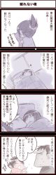 Rule 34 | bed, comic, inoue jun&#039;ichi, keuma, lying, open mouth, original, pillow, ponytail, sleeping, sweatdrop, translation request, under covers, yue (chinese wife diary)