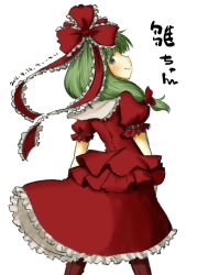 Rule 34 | 1girl, bad id, bad twitter id, boots, dress, frills, from behind, green eyes, green hair, hair ornament, hair ribbon, highres, kagiyama hina, long hair, looking back, matching hair/eyes, red dress, ribbon, simple background, smile, solo, text focus, tikano, touhou, translation request, white background