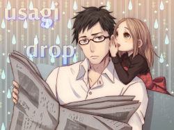 Rule 34 | 1boy, 1girl, fujimaru (green sparrow), glasses, kaga rin, kawachi daikichi, newspaper, tagme, usagi drop, whispering