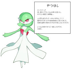 Rule 34 | 1boy, arms up, bob cut, character name, colored skin, creatures (company), doko ni demo iru bakana shojo, game freak, gardevoir, gen 3 pokemon, green hair, green skin, hair between eyes, happy, highres, japanese text, male focus, mars symbol, multicolored skin, nintendo, open mouth, outstretched arms, pokemon, pokemon (creature), red eyes, short hair, simple background, smile, solo, spread arms, standing, translation request, trap, two-tone skin, white background, white skin
