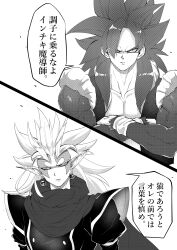 Rule 34 | 2boys, absurdres, cape, colored sclera, commentary request, crossed arms, crown, dragon ball, dragon ball heroes, earrings, facial mark, gogeta (xeno), greyscale, highres, jewelry, king, long hair, looking at another, male focus, mechikabura, metamoran vest, moguro (qianchul), monochrome, multiple boys, muscular, muscular male, pointy ears, pointy hair, potara earrings, screentones, super saiyan, super saiyan 4, translation request, very long hair