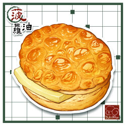 Rule 34 | artist logo, bread, burger, cheese, egg (food), food, food focus, highres, no humans, original, yuki00yo