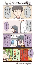 Rule 34 | 1boy, 2girls, 4koma, ahoge, black hair, collared shirt, comic, commentary request, emphasis lines, closed eyes, facebook, facebook-san, flying sweatdrops, green eyes, green hair, hair between eyes, hair flaps, holding, holding sign, line (naver), long hair, multiple girls, orange neckwear, personification, red eyes, shirt, sign, spoken sweatdrop, sweatdrop, translation request, tsukigi, twitter-san, v-shaped eyebrows, white shirt