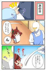 Rule 34 | 1boy, 1girl, = =, aged down, alternate costume, blush, closed eyes, closed mouth, comic, commentary request, funa-o, hair ornament, highres, horse girl, marriage certificate (object), medium hair, nice nature (umamusume), paper, red hair, trainer (umamusume), translation request, umamusume