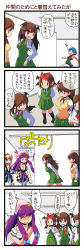 Rule 34 | 4koma, 6+girls, diamond mouth, alice margatroid, bandages, bat wings, blonde hair, blue hair, bow, breasts, brown eyes, brown hair, cleavage, comic, crescent, dei shirou, female focus, hair bow, hair ribbon, hairband, hat, head wings, highres, kappa mob (touhou), koakuma, large breasts, long hair, mukyuu, multiple girls, multiple persona, necktie, patchouli knowledge, pointing, purple eyes, purple hair, ribbon, shirt, short hair, skirt, touhou, translation request, vest, wavy mouth, wings, | |