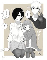 Rule 34 | 1boy, 2girls, ?, blunt bangs, brown background, character request, collarbone, collared shirt, colored skin, cropped legs, hand up, heart, jewelry, kaneki ken, kirishima touka, long sleeves, monochrome, multiple girls, nabe-box, necklace, pantyhose, parted lips, shirt, shirt tucked in, short hair, sitting, skirt, smile, thought bubble, tokyo ghoul, tokyo ghoul:re