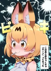 Rule 34 | 1girl, ^^^, animal ear fluff, animal ears, bad id, bad twitter id, bare shoulders, blonde hair, blouse, bow, bowtie, brain freeze, brown eyes, extra ears, highres, kemono friends, lightning background, meme, nekonyan (inaba31415), portrait, print bow, print bowtie, print neckwear, serval (kemono friends), serval print, shirt, short hair, sleeveless, sleeveless shirt, smile, solo, they had lots of sex afterwards (meme), traditional bowtie, translated, utensil in mouth, white shirt