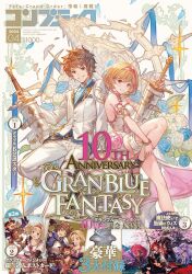 Rule 34 | 1boy, 1girl, 2024, aircraft, airship, alternate costume, armlet, bare shoulders, belt, blonde hair, bracelet, brown eyes, brown hair, character request, commentary, comptiq, djeeta (granblue fantasy), dress, english text, flower, formal, full body, gran (granblue fantasy), granblue fantasy, grin, highres, holding, holding sword, holding weapon, jewelry, knee up, light smile, magazine scan, mahou tsukai to kuroneko no wiz, messy hair, minaba hideo, official art, red hair, rose, scan, short hair, sitting, smile, suit, sword, vyrn (granblue fantasy), weapon, white dress, white suit