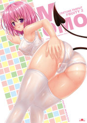 Rule 34 | ass, ass grab, blush, breasts, covered erect nipples, kisaragi mic, large breasts, momo velia deviluke, nipples, pussy, pussy juice, see-through, tail, tan, tanline, thighhighs, to love-ru, transparent, uncensored, wet, wet clothes