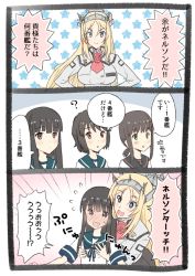 Rule 34 | 4girls, ?, black hair, black sailor collar, blonde hair, blue eyes, blue sailor collar, blunt bangs, grabbing another&#039;s breast, breasts, brown eyes, comic, commentary request, fubuki (kancolle), grabbing, hatsuyuki (kancolle), headgear, highres, kantai collection, kujira naoto, large breasts, long hair, military, military uniform, miyuki (kancolle), multiple girls, nelson (kancolle), remodel (kantai collection), sailor collar, school uniform, serafuku, short hair, star (symbol), starry background, surprised, translation request, uniform, upper body