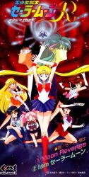 Rule 34 | bishoujo senshi sailor moon r, cassette tape, cover art, highres, music, official art, tagme