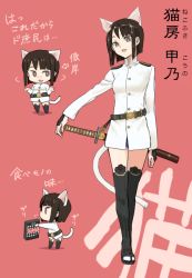 Rule 34 | 1girl, :3, :d, animal ears, belt, black hair, black thighhighs, buttons, cat ears, cat tail, character name, chibi, commentary request, full body, grey eyes, homare (homaredai), inufusa yuno, katana, long sleeves, military, military uniform, multiple views, nekofusa kouno, one-piece swimsuit, open mouth, original, pink background, school swimsuit, sheath, short hair, simple background, smile, strike witches, swimsuit, sword, tail, thighhighs, translation request, uniform, weapon, world witches series
