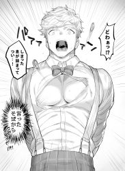 Rule 34 | 1boy, absurdres, bara, bursting pectorals, flying button, granblue fantasy, greyscale, highres, large pectorals, male focus, migi (mm86262394), monochrome, muscular, muscular male, open mouth, pants, partially unbuttoned, pectoral cleavage, pectoral focus, pectorals, popped button, shirt, short hair, solo, suspenders, translation request, vane (granblue fantasy), wardrobe malfunction