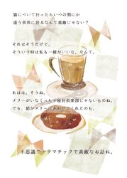 Rule 34 | bow, coffee, cup, doughnut, food, food focus, no humans, onigiri (ginseitou), touhou, translation request