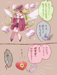 Rule 34 | 1girl, 2boys, animal ears, beret, blush stickers, breasts, coat, ear tag, gloves, green hair, hat, heart (mad rat dead), highres, mad rat, mad rat dead, mouse (animal), mouse ears, mouse girl, mouse tail, multiple boys, nippon ichi, pencil skirt, rat god, red eyes, skirt, tail, text focus, wings