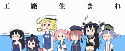 Rule 34 | 10s, 6+girls, :d, akatsuki (kancolle), black eyes, black hair, blonde hair, brown hair, choukai (kancolle), glasses, grey hair, hair bobbles, hair ornament, hat, headgear, height difference, heisei umare, highres, i-8 (kancolle), kantai collection, long hair, multiple girls, nagato (kancolle), name tag, navel, one-piece swimsuit, ooshio (kancolle), open mouth, pink hair, purple hair, sazanami (kancolle), school swimsuit, school uniform, serafuku, short hair, smile, suspenders, swimsuit, tanaka kusao, translation request, trembling, z3 max schultz (kancolle)