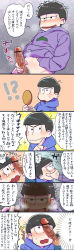 Rule 34 | 10s, 2boys, black hair, blush, bowl cut, breath, brothers, clothes lift, clothes pull, comic, drooling, erection, family, heart, heart in mouth, heavy breathing, highres, hood, hoodie, hoodie lift, incest, male focus, matsuno ichimatsu, matsuno karamatsu, messy hair, multiple boys, naughty face, open mouth, osomatsu-kun, osomatsu-san, pants, pants pull, penis, shirt lift, siblings, smile, smirk, sugaya (ohman5), testicles, text focus, translation request, undressing, yaoi
