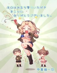 Rule 34 | 10s, 3girls, ^ ^, alisa (girls und panzer), alternate costume, american flag bikini, bikini, bikini under clothes, boots, breasts, brown eyes, brown hair, chibi, cleavage, closed eyes, flag print, girls und panzer, hat, jumping, kacchu musume, kay (girls und panzer), large breasts, multiple girls, naomi (girls und panzer), navel, new year, party hat, party popper, saunders military uniform, short hair, short twintails, standing, swimsuit, translation request, twintails, v-shaped eyebrows