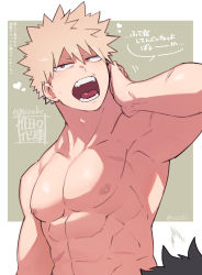 Rule 34 | 2boys, abs, absurdres, armpits, bakugou katsuki, bara, blonde hair, boku no hero academia, hand on own neck, highres, large pectorals, male focus, multiple boys, muscular, muscular male, nipples, open mouth, pectorals, red eyes, scar, scar on chest, scar on stomach, short hair, solo focus, spiked hair, translation request, twitter username, upper body, yazaki (yazakc)