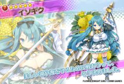 Rule 34 | 1girl, ahoge, aqua hair, axe, black bow, blue eyes, bow, bow hairband, breasts, character name, commentary, copyright name, detached sleeves, dmm, dress, eyes visible through hair, floral background, flower knight girl, frills, full body, garter straps, green dress, hair between eyes, hairband, holding, holding axe, huge breasts, isogiku (flower knight girl), large breasts, long hair, looking at viewer, multiple views, name connection, object namesake, official art, projected inset, shortstack, standing, star (symbol), tagme, white legwear, yellow neckwear