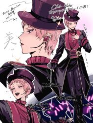 Rule 34 | 1boy, black coat, black footwear, black pants, boots, coat, ensemble stars!, hand on own chest, hat, headset, highres, idol clothes, itsuki shu, kenpi (kentin jiru), knee boots, long sleeves, looking to the side, male focus, pants, pink hair, purple eyes, red shirt, shirt, short bangs, short hair, solo, top hat, translation request, white background