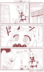 Rule 34 | ..., 10s, 3girls, :d, = =, abyssal ship, afterimage, beret, blush, brand name imitation, comic, commentary request, contemporary, convenience store, covered mouth, curly hair, detached sleeves, display case, employee uniform, hat, horns, kantai collection, kashima (kancolle), lawson, long hair, mittens, monochrome, multiple girls, northern ocean princess, open mouth, seaport princess, shirt, shop, single horn, size difference, smile, striped clothes, striped shirt, sweat, translation request, twintails, twitter username, uniform, vertical stripes, yamato nadeshiko, | |