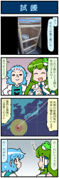 Rule 34 | 2girls, 4koma, artist self-insert, blue hair, closed eyes, comic, commentary request, detached sleeves, frog hair ornament, gradient background, green hair, hair ornament, hair tubes, heart, highres, juliet sleeves, kochiya sanae, long hair, long sleeves, map, mizuki hitoshi, multiple girls, nontraditional miko, open mouth, own hands together, photo (medium), pointy nose, puffy sleeves, short hair, smile, smug, snake hair ornament, spoken heart, sweatdrop, tatara kogasa, touhou, translation request, vest, wide sleeves
