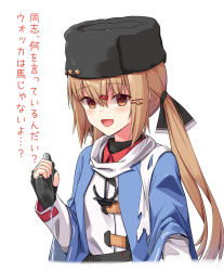 Rule 34 | 1girl, alcohol, black gloves, black hat, blue shawl, empty eyes, fingerless gloves, fur hat, gloves, hair between eyes, hair ornament, hair ribbon, hairclip, hat, highres, holding, jacket, kantai collection, kokenashi, long hair, long sleeves, low twintails, open mouth, papakha, ribbon, scarf, shaded face, shawl, sidelocks, simple background, solo, star (symbol), tashkent (kancolle), torn clothes, torn scarf, translation request, twintails, upper body, white background, white scarf