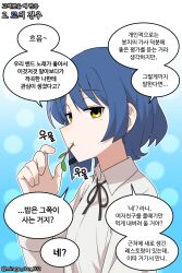 Rule 34 | 1girl, 1other, absurdres, blue hair, bocchi the rock!, commentary request, eating, highres, korean text, looking at viewer, mirage star 602, mixed-language commentary, mole, mole under eye, neck ribbon, ribbon, shirt, sideways glance, speech bubble, translation request, upper body, white shirt, yamada ryo