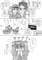 Rule 34 | 10s, blush, comic, female admiral (kancolle), fujigakubou, greyscale, highres, japanese clothes, kantai collection, long hair, monochrome, multiple girls, ryuujou (kancolle), traditional media, translation request, twintails, visor cap