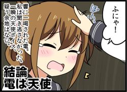 Rule 34 | 10s, 2girls, bad id, bad pixiv id, bell (oppore coppore), blush, blush stickers, brown hair, closed eyes, comforting, comic, folded ponytail, hair between eyes, head pat, headpat, hibiki (kancolle), inazuma (kancolle), kantai collection, kantai collection (anime), long hair, long sleeves, multiple girls, neckerchief, open mouth, reaching, reaching towards viewer, school uniform, serafuku, solo focus, tears, translation request, wavy mouth