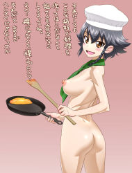 Rule 34 | 10s, 1girl, ascot, ass, black hair, blush, braid, breasts, brown eyes, chef hat, cooking, cowboy shot, egg yolk, flat ass, from behind, frying pan, girls und panzer, hat, highres, looking at viewer, looking back, minazuki juuzou, naked necktie, necktie, nipples, nude, open mouth, pepperoni (girls und panzer), short hair, side braid, smile, solo, spatula, standing, text focus, translation request