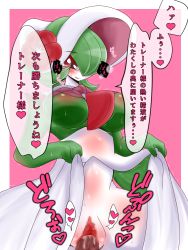 Rule 34 | 1boy, 1girl, absurdres, artist request, blush, body blush, bonnet, border, breasts, censored, clitoris, colored skin, creatures (company), cum, cum in pussy, dress, flower, game freak, gardevoir, gen 3 pokemon, green dress, green hair, hair over one eye, heart, hetero, highres, large breasts, lips, motion lines, nintendo, penis, pink background, pokemon, pokemon (creature), pokemon unite, pussy, red eyes, short hair, smile, speech bubble, sweat, tears, thick thighs, thighs, translation request, vaginal, white border, white dress, white skin