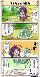 Rule 34 | 1girl, 4koma, ^^^, black thighhighs, bow, breasts, character name, cleavage, comic, costume request, creature, flower knight girl, forest, frilled skirt, frills, green eyes, hair bow, holding, holding plate, jewelry, kudzu (flower knight girl), leaf, long hair, mole, mole under eye, nature, outdoors, parted bangs, plate, purple bow, purple hair, shaded face, skirt, speech bubble, spill, spirit, strap, tagme, thighhighs, translation request