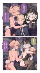 Rule 34 | 2koma, 3boys, animal ears, bare back, bare shoulders, bikini tan, black leotard, black thighhighs, blonde hair, blue eyes, chinese commentary, chinese text, comic, commentary request, detached collar, fake animal ears, fake tail, fang, gloves, green eyes, hairband, highres, hug, jealous, leotard, male focus, male playboy bunny, ming (5unri5e666), multiple boys, original, purple eyes, purple leotard, rabbit ears, rabbit tail, short hair, skin fang, strapless, strapless leotard, tail, tan, tanline, thighhighs, translation request, trap, white gloves, white hair, yaoi