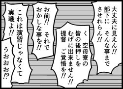 Rule 34 | 10s, 1koma, comic, greyscale, kantai collection, kodachi (kuroyuri shoukougun), monochrome, no humans, translation request