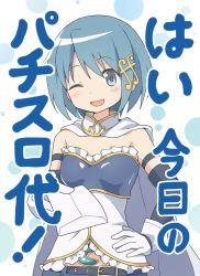 Rule 34 | 1girl, ;d, belt, belt buckle, black belt, black sleeves, blue eyes, blue hair, blush, breasts, buckle, cape, detached sleeves, envelope, fortissimo, frilled shirt, frills, gloves, hair ornament, hand on own hip, highres, holding, holding envelope, long sleeves, magical girl, mahou shoujo madoka magica, mahou shoujo madoka magica (anime), miki sayaka, musical note, musical note hair ornament, one eye closed, open mouth, shirt, small breasts, smile, solo, strapless, tadanoshi kabane, translation request, white background, white cape, white gloves