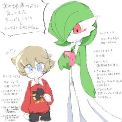 Rule 34 | 1boy, 1girl, arm at side, black shorts, blue eyes, blush, bob cut, brown hair, child, closed mouth, collared shirt, colored skin, creatures (company), flat chest, flying sweatdrops, game freak, gardevoir, gen 3 pokemon, green hair, green skin, hair flaps, hair over one eye, hand up, happy, japanese text, kan (kam48360493), long sleeves, looking down, mars symbol, multicolored skin, nervous, nervous smile, nintendo, one eye covered, pokemon, pokemon (creature), pokemon swsh, red eyes, red sweater, shirt, short hair, short shorts, shorts, sidelocks, simple background, sketch, smile, split mouth, sweater, text focus, translation request, two-tone skin, venus symbol, white background, white shirt, white skin, wide-eyed, youngster (pokemon)