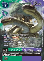 Rule 34 | digicore, digimon, digimon (creature), digimon card game, official art, open mouth, sharp teeth, snake, teeth, tree, turtle, xuanwumon